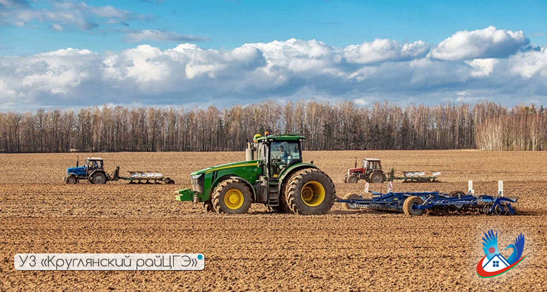 Санитарно-эпидемиологические требования при проведении массовых весенне-полевых работ