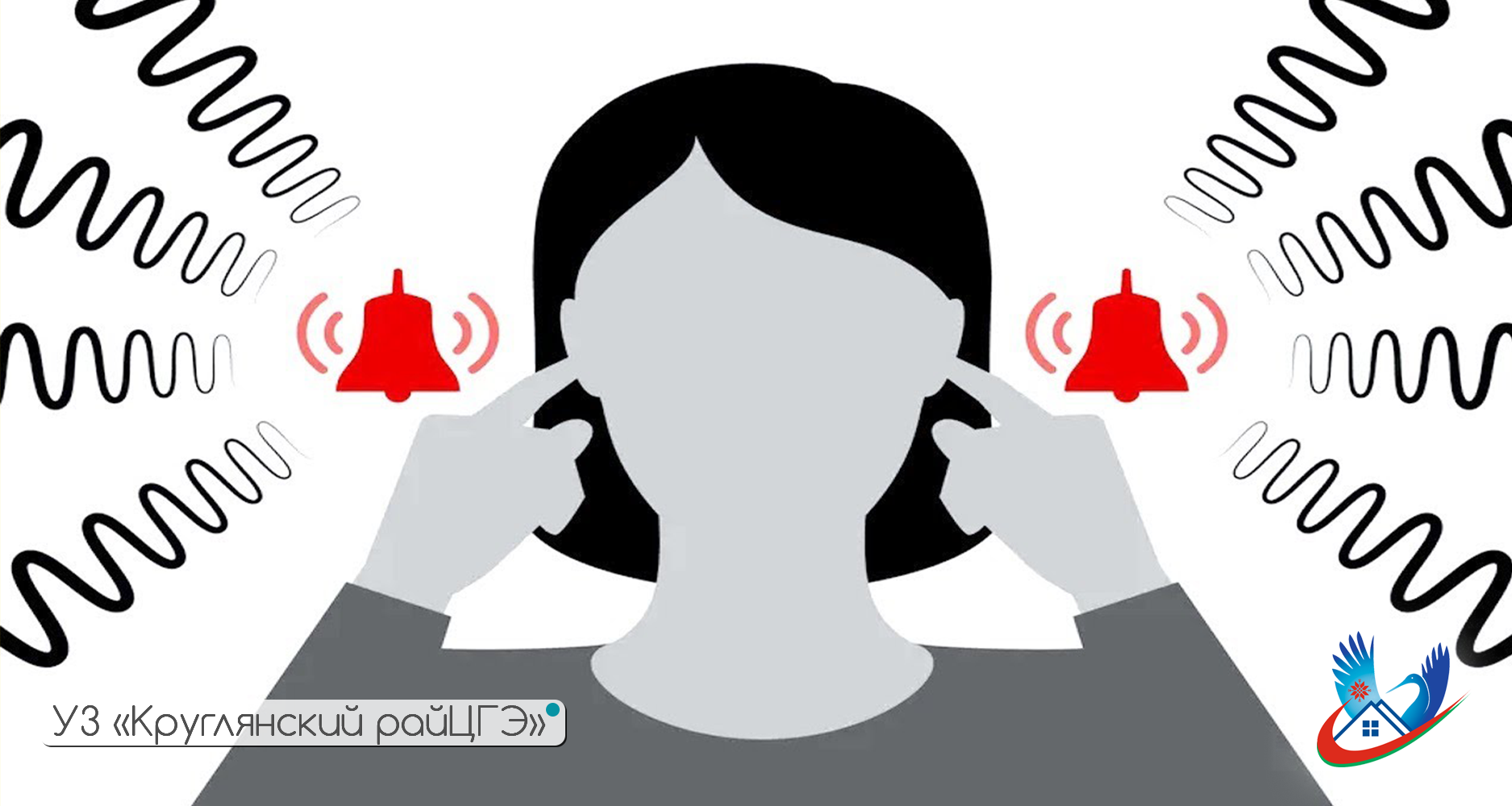 Вибрация и её влияние на здоровье человека