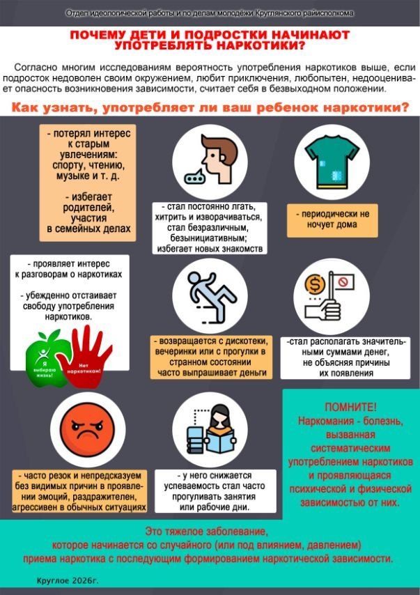 Почему дети и подроски начинают употреблять наркотики?