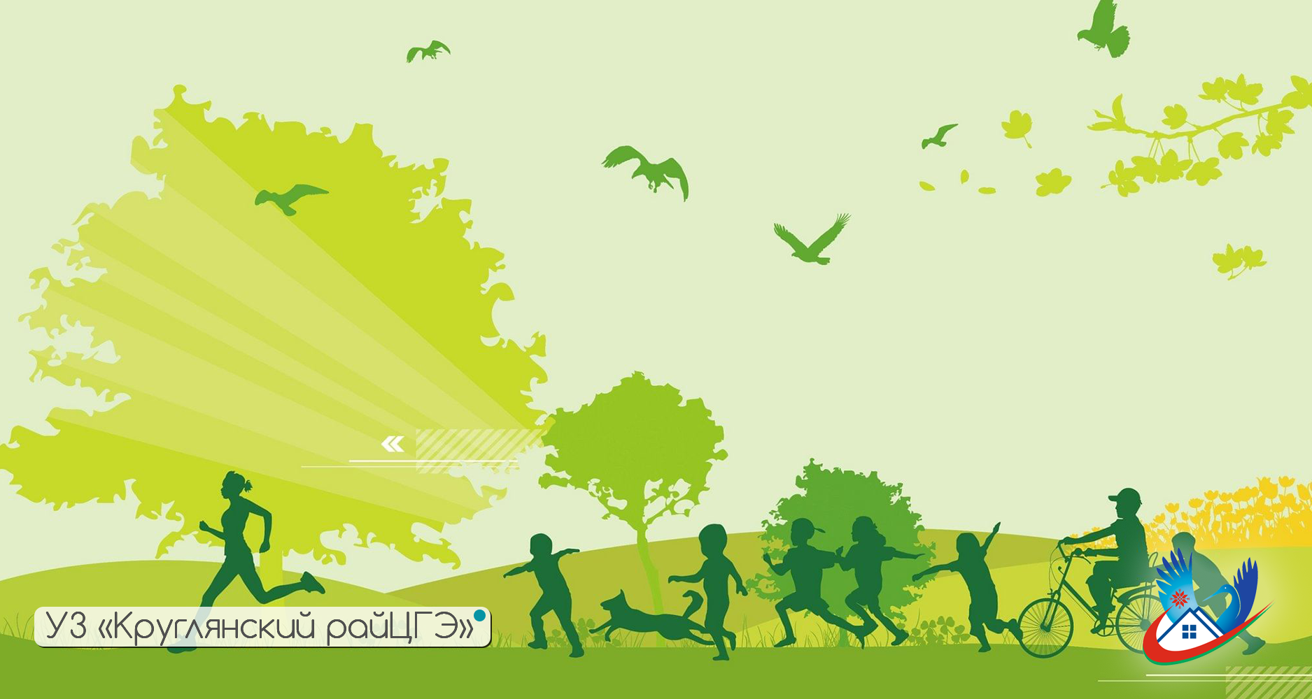 ЗДОРОВЫЙ ОБРАЗ ЖИЗНИ – ЗДОРОВАЯ И КРЕПКАЯ СЕМЬЯ