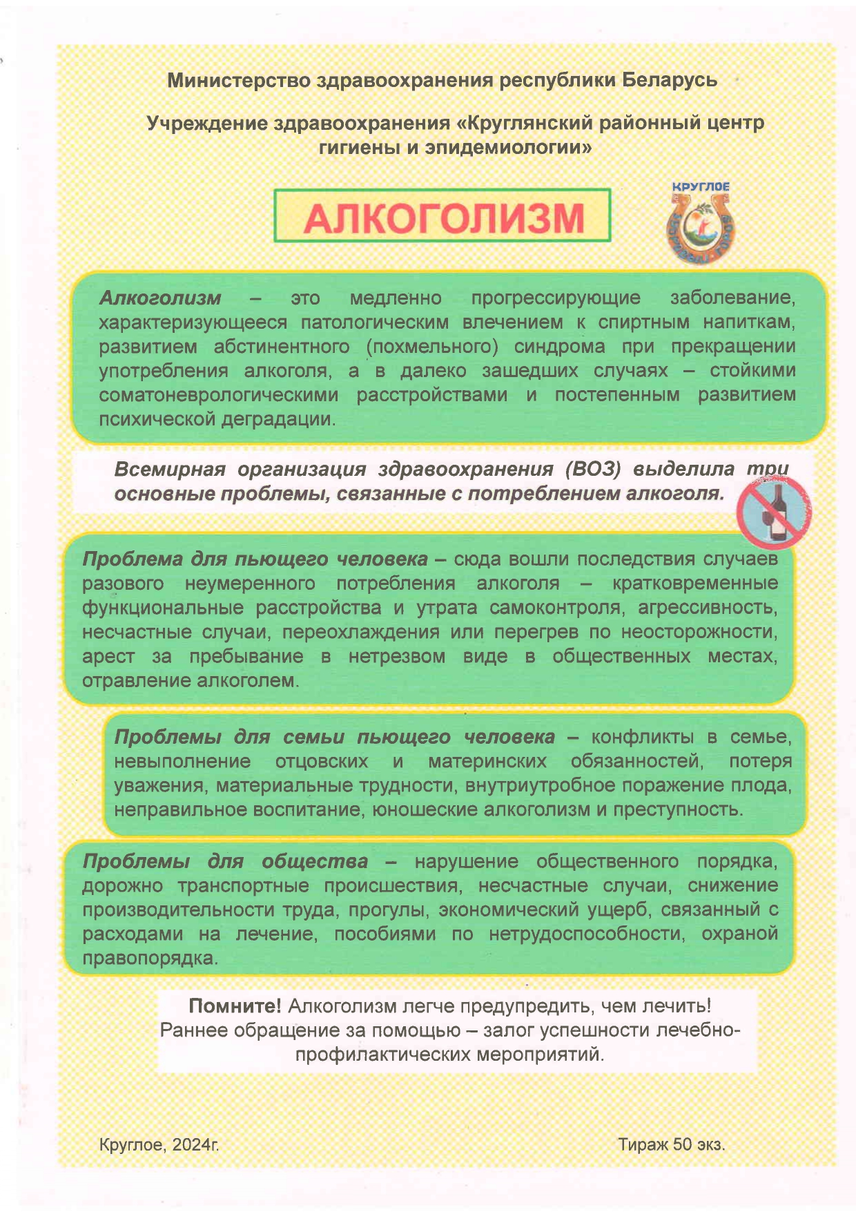 Алкоголизм