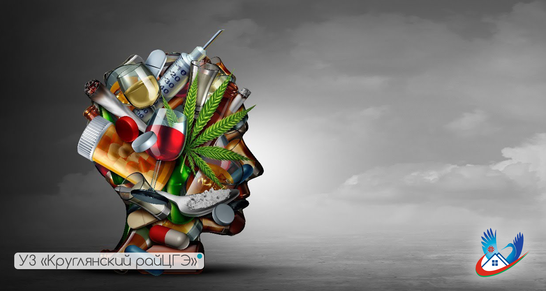 О проведении областной антинаркотической акции «Вместе»