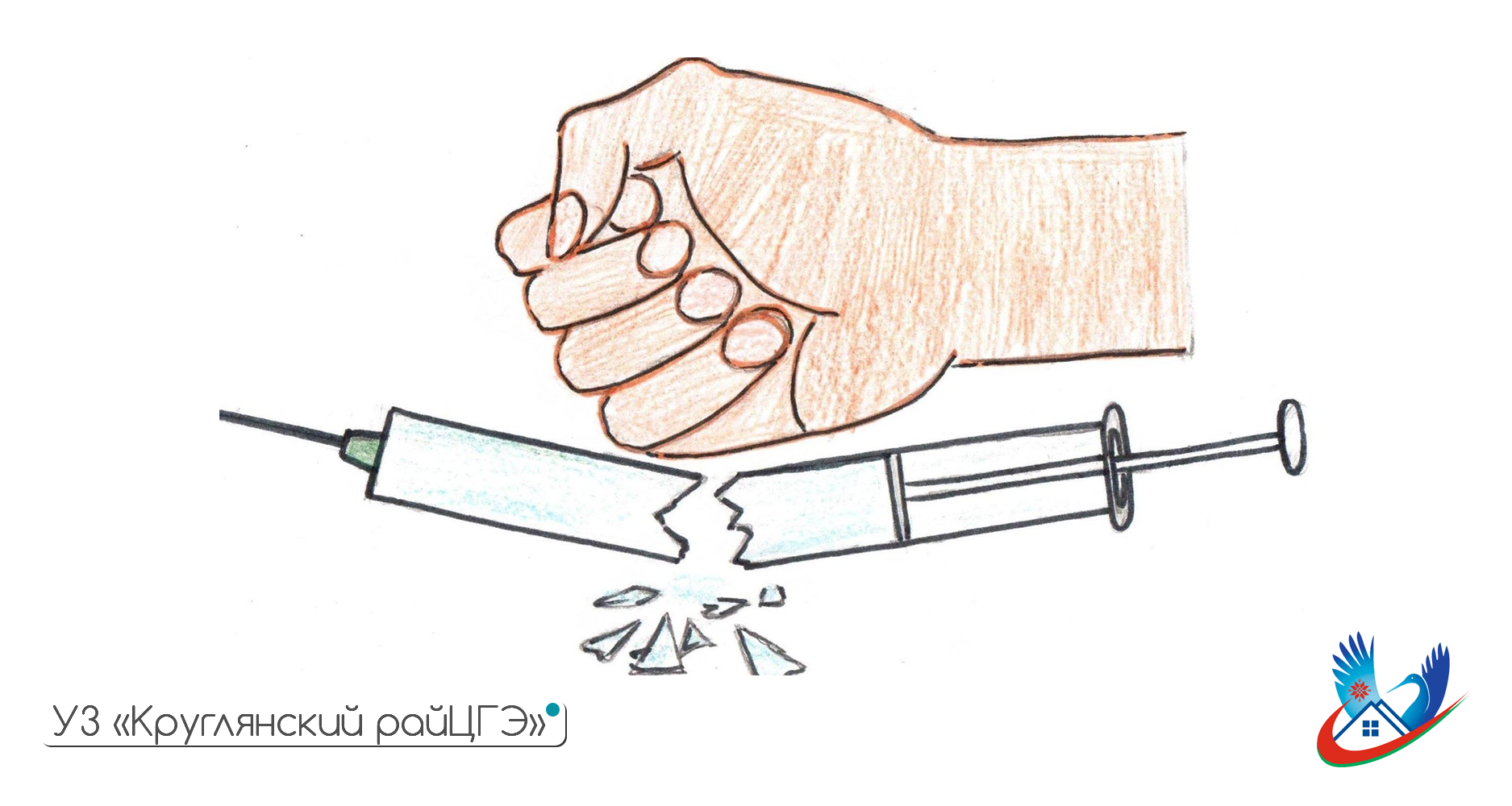 ПРОФИЛАКТИКА НАРКОМАНИИ СРЕДИ ДЕТЕЙ И ПОДРОСТКОВ