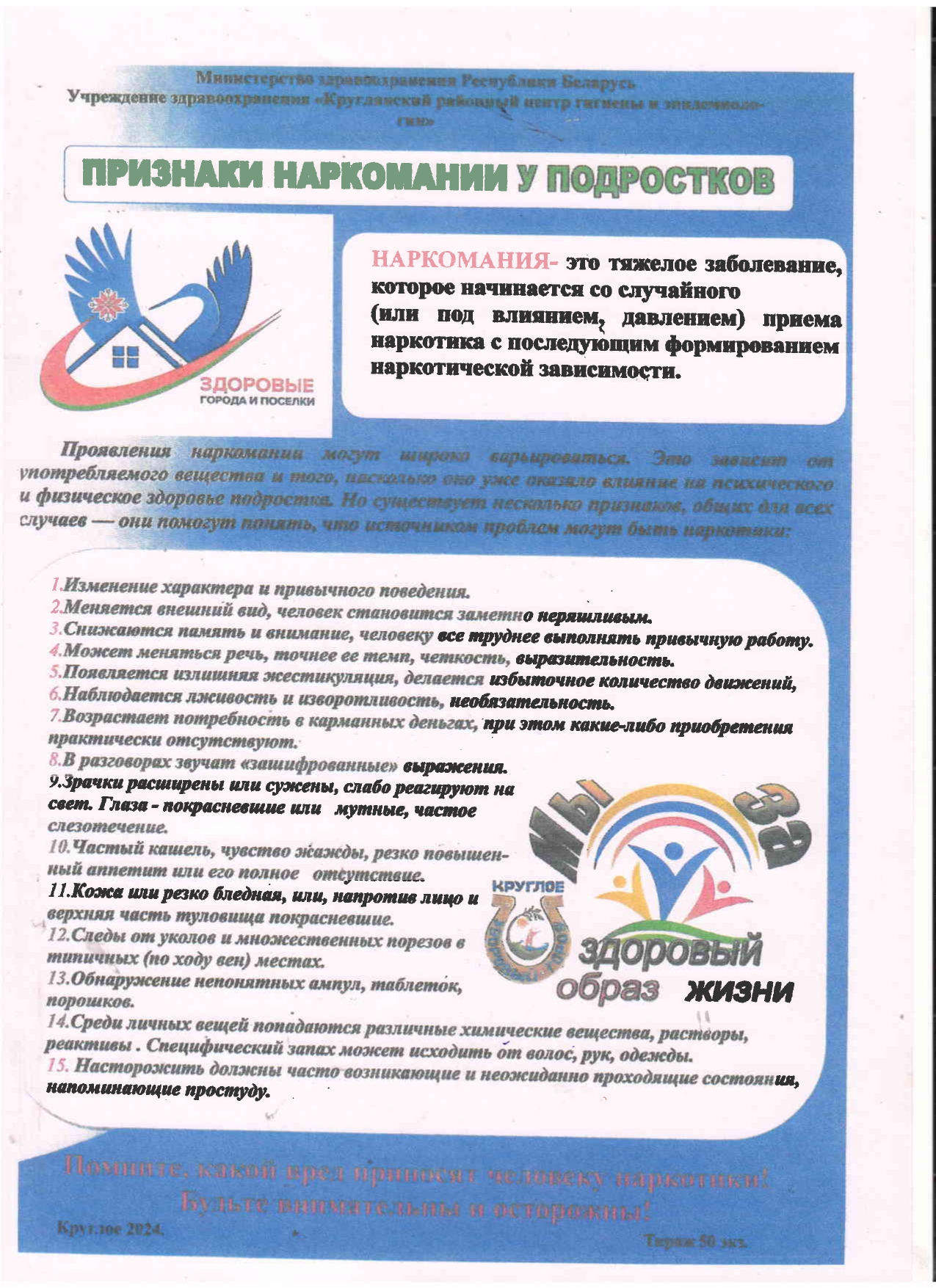 Признаки наркомании у подростков