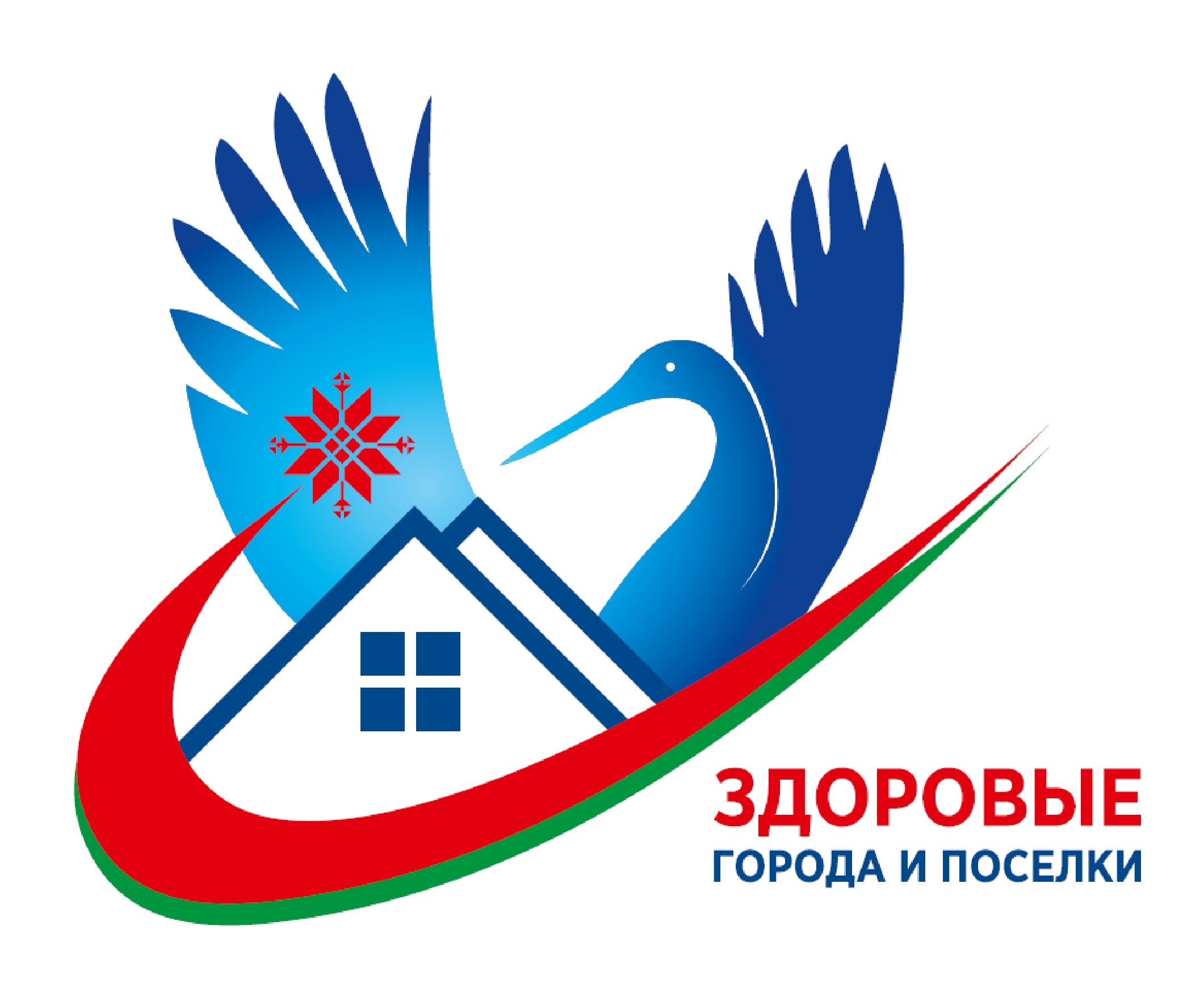 Логотип Здоровые города и посёлки