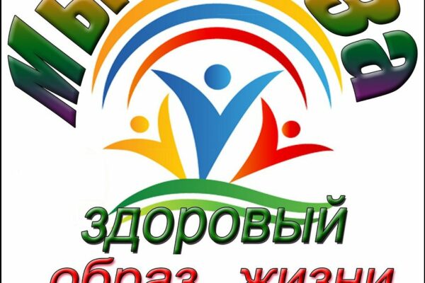 Акция «Круглянский район — территория здоровья»