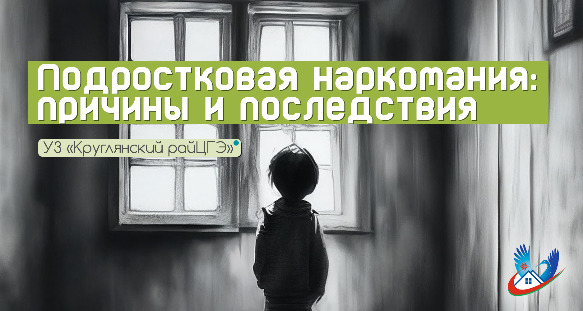 Подростковая наркомания: причины и последствия