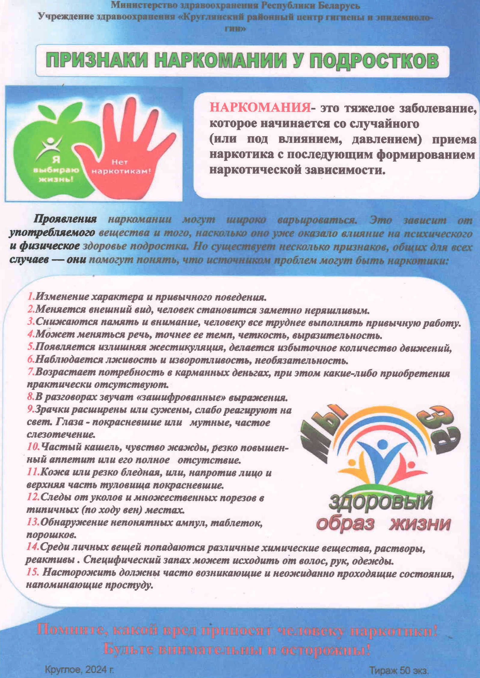 Признаки наркомании у подростков