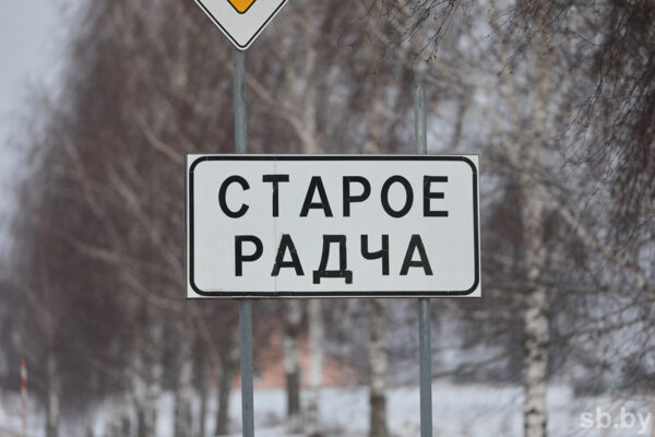 Профилактический проект «Старое Радча — здоровый агрогородок»