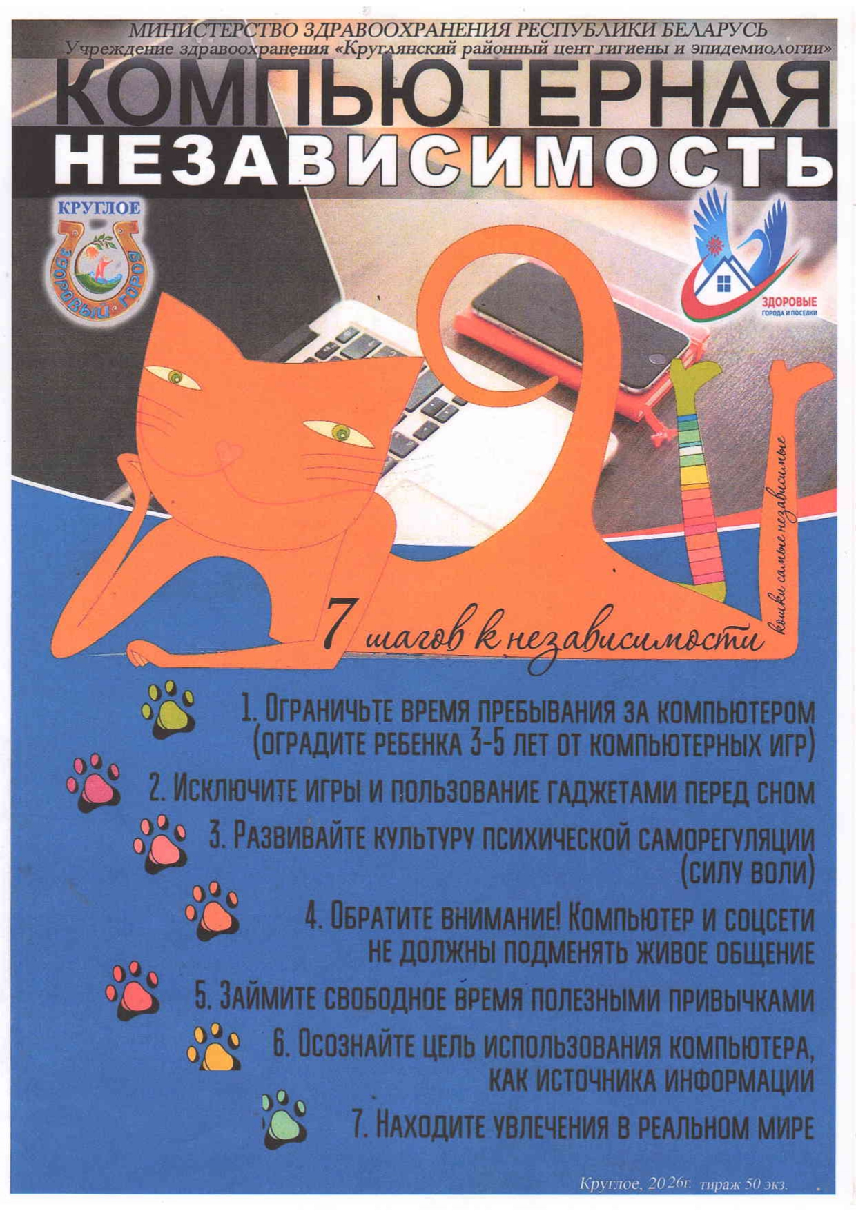 КОМПЬЮТЕРНАЯ НЕЗАВИСИМОСТЬ