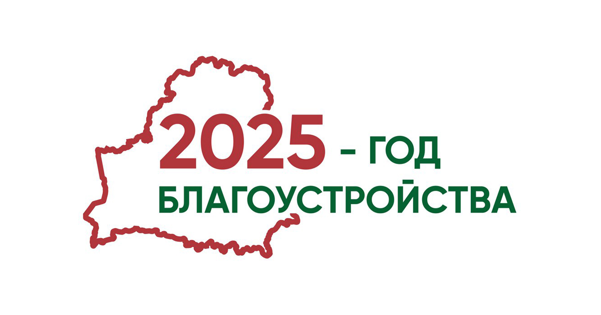 2024 год — Год качества