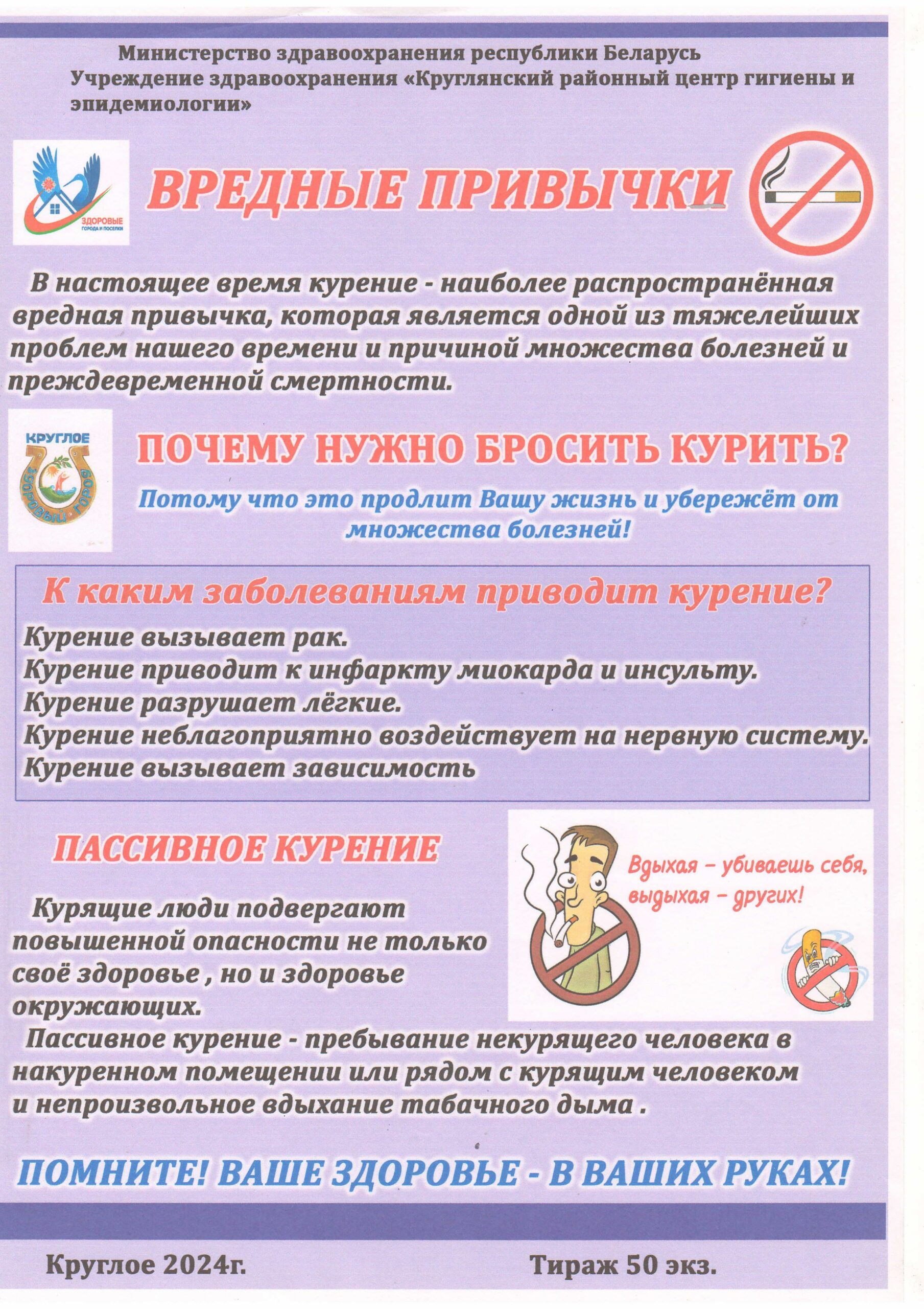 Почему нужно бросить курить?