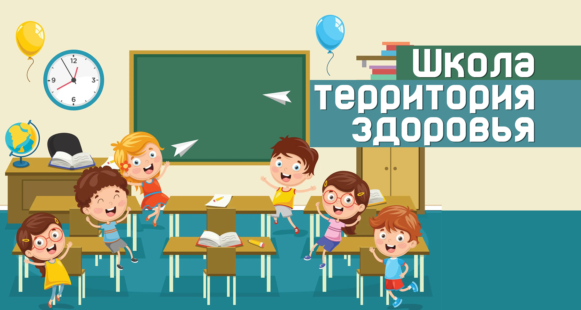 Профилактический проект «Школа-территория здоровья»